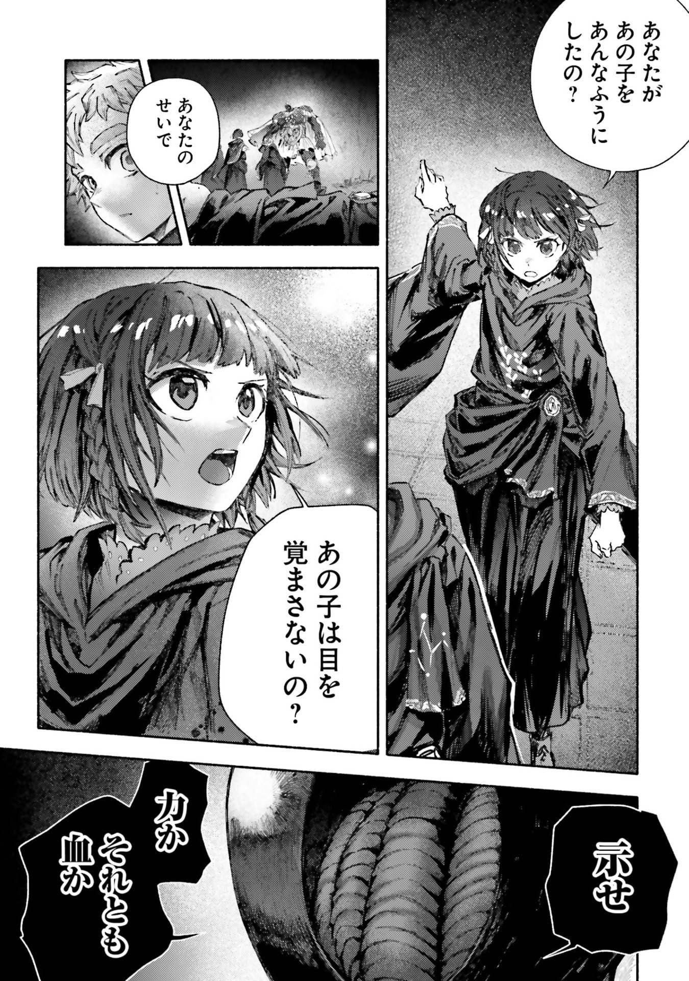 Almark Chapter 31 7ページ