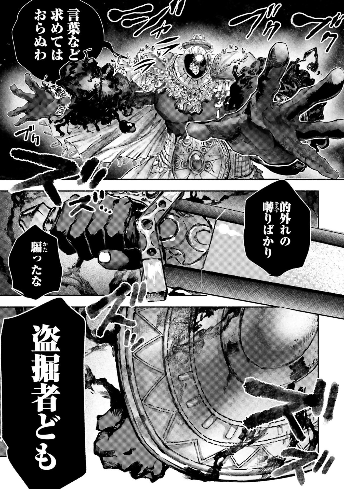 Almark Chapter 31 9ページ