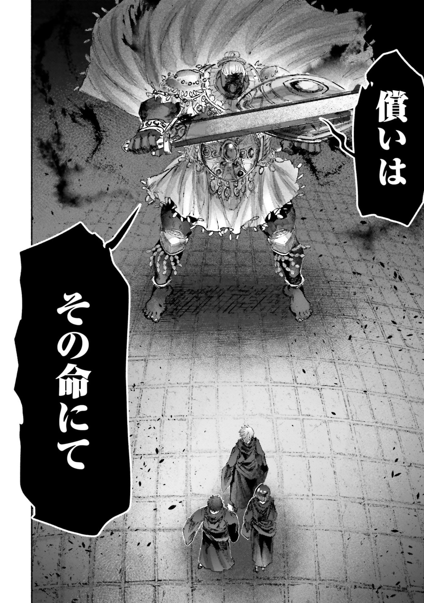 Almark Chapter 31 10ページ
