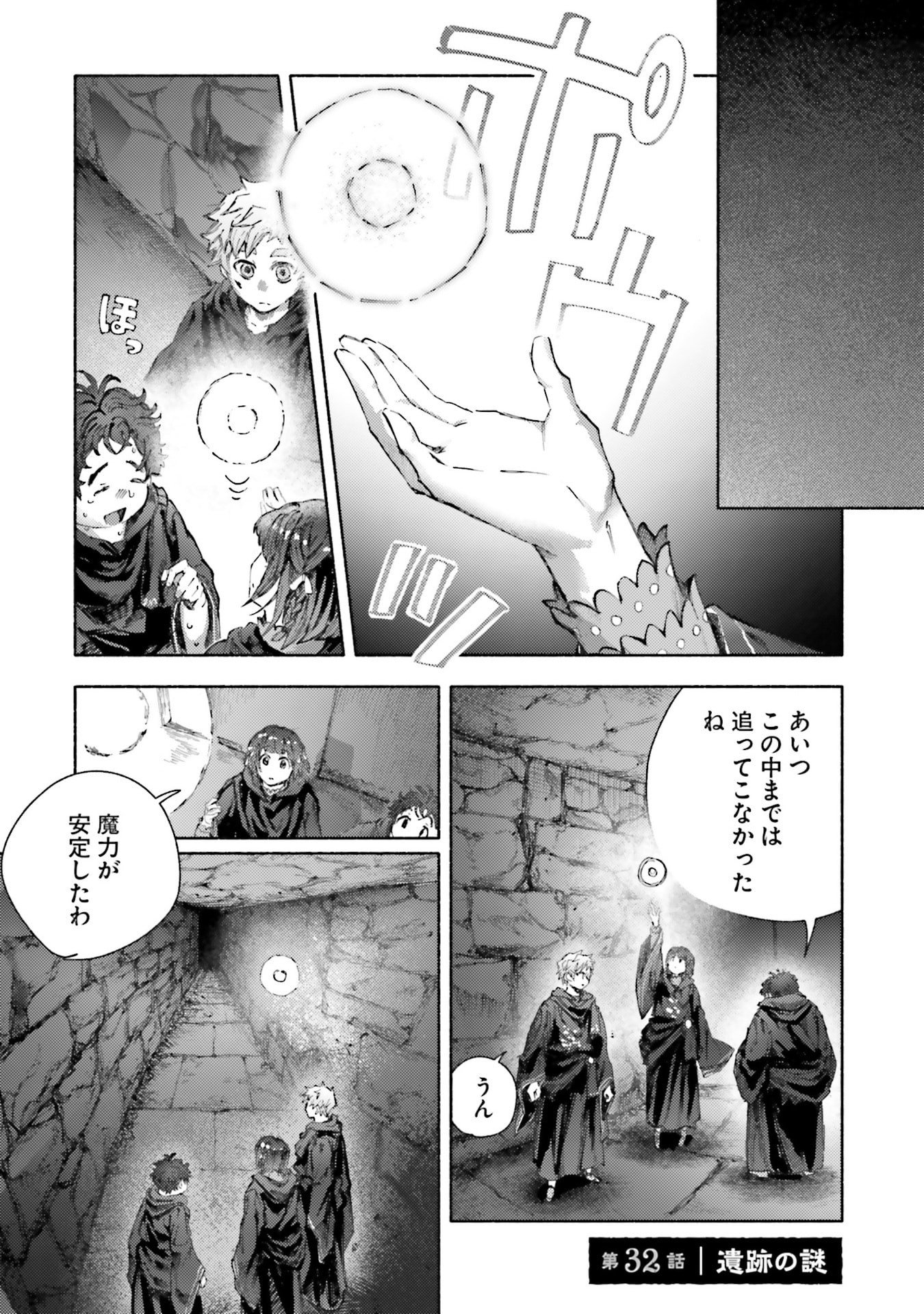 Almark Chapter 32 1ページ