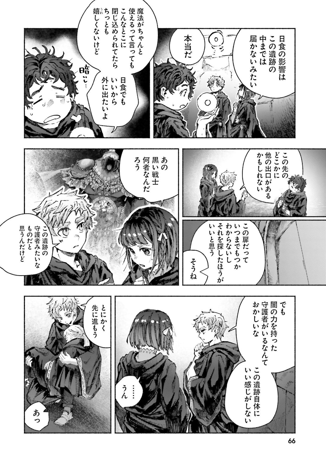 Almark Chapter 32 2ページ