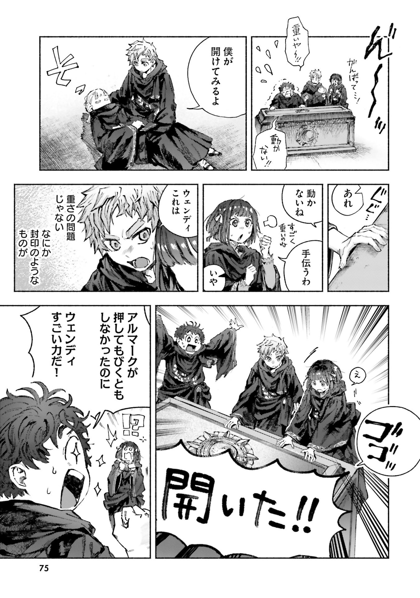 Almark Chapter 32 11ページ