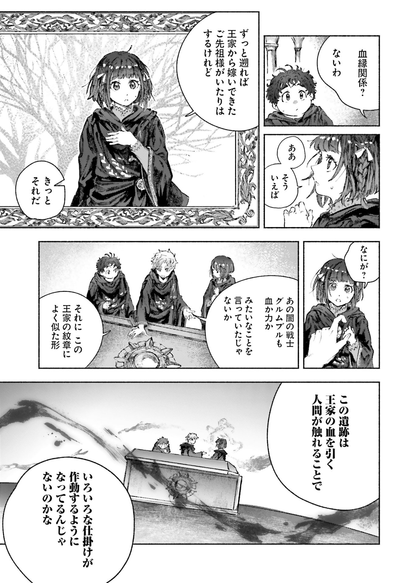 Almark Chapter 32 13ページ