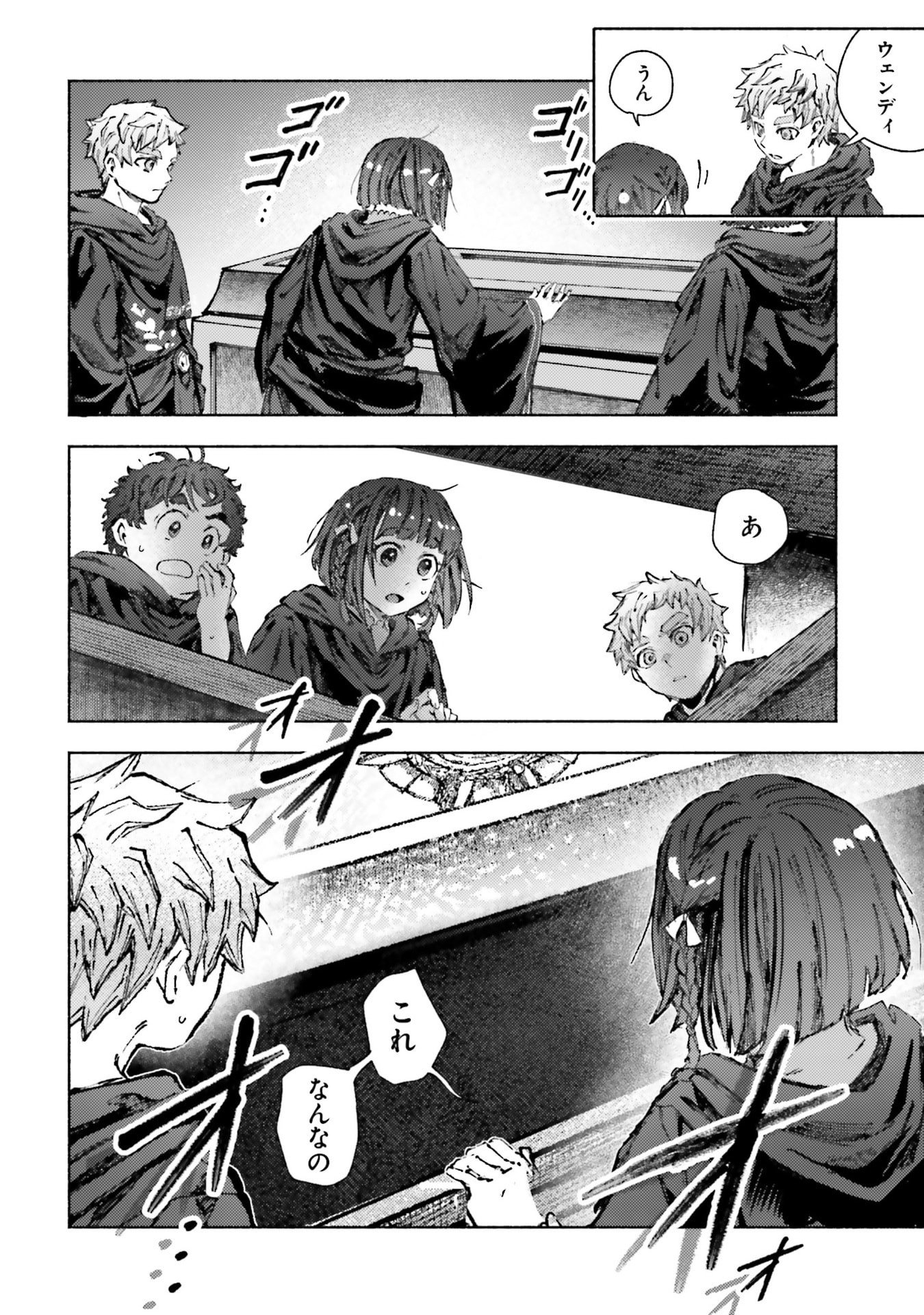 Almark Chapter 32 20ページ