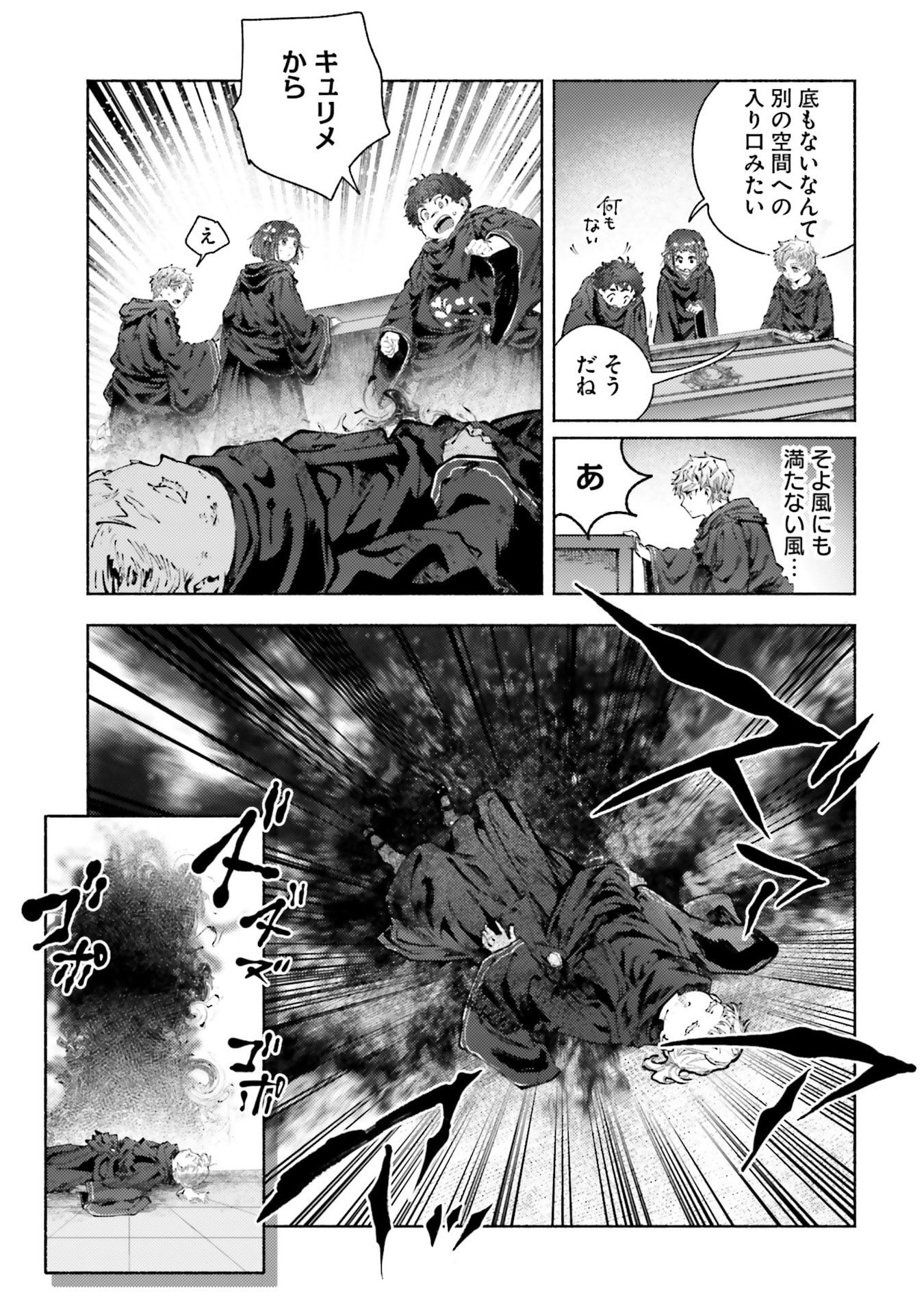 Almark Chapter 32 21ページ