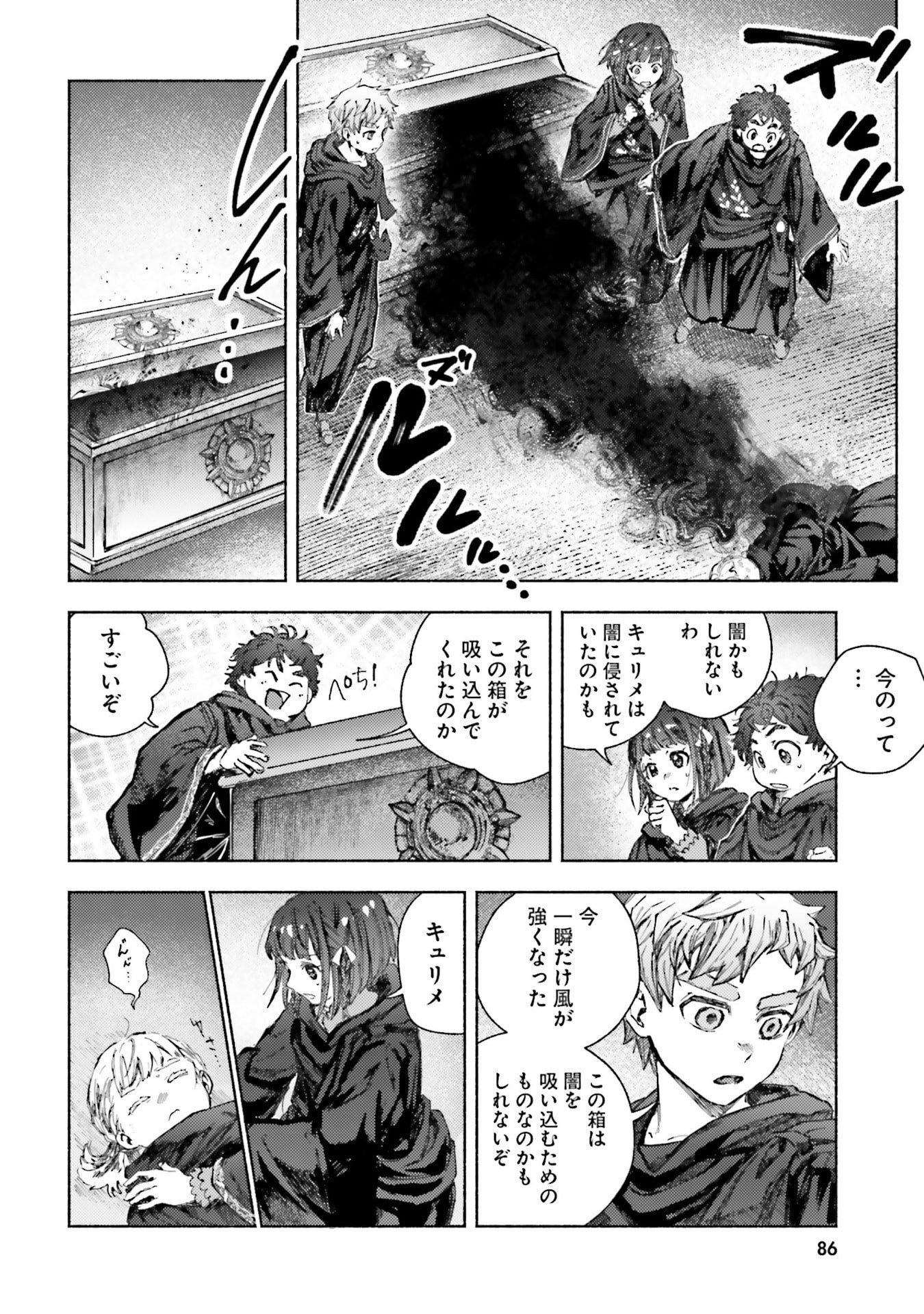 Almark Chapter 32 22ページ