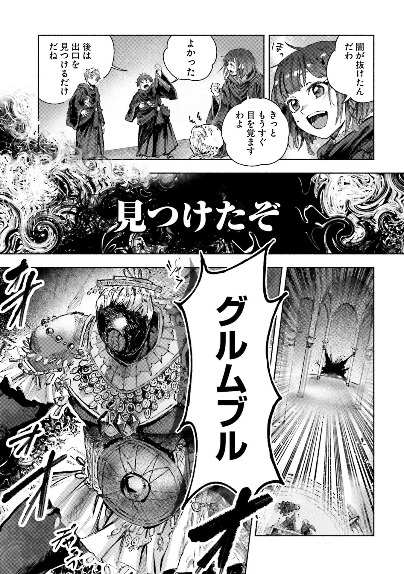Almark Chapter 32 23ページ