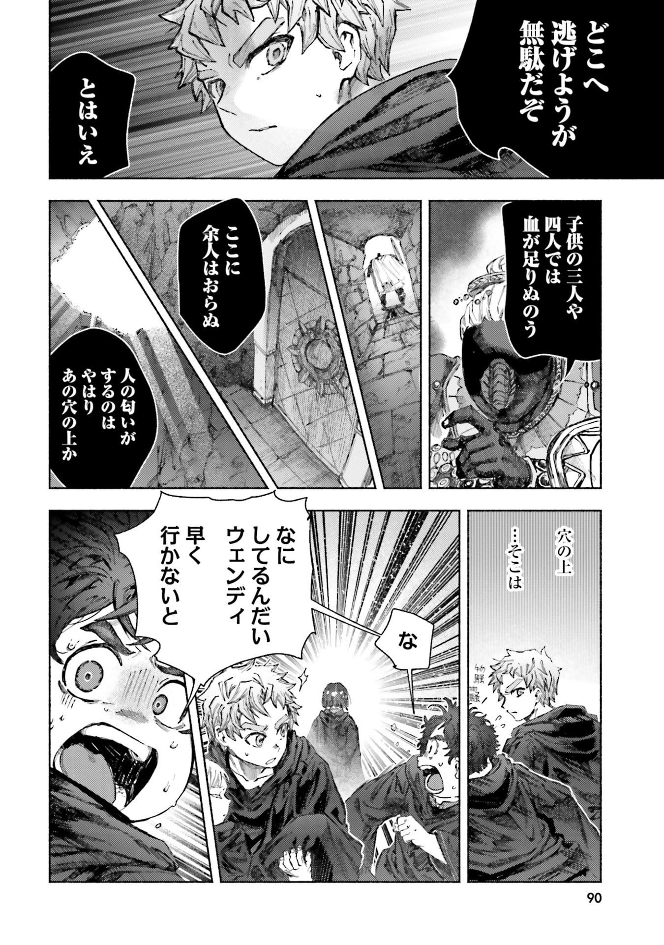 Almark Chapter 32 26ページ