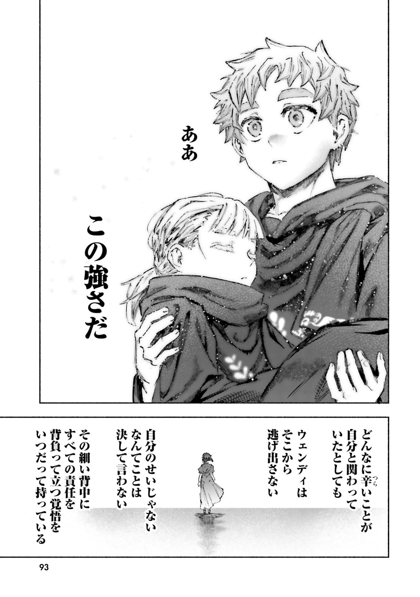 Almark Chapter 32 29ページ