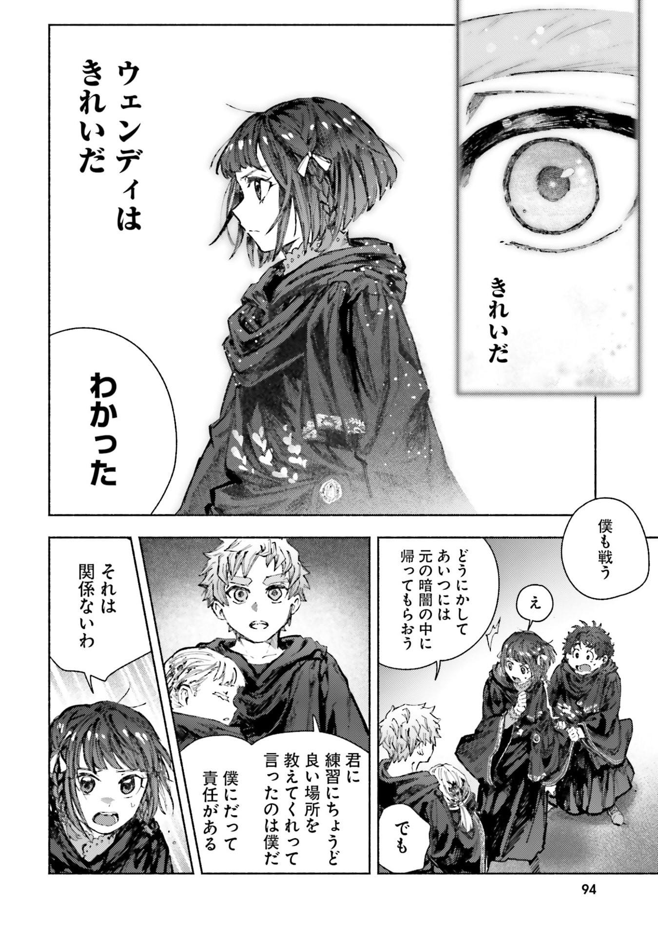 Almark Chapter 32 30ページ
