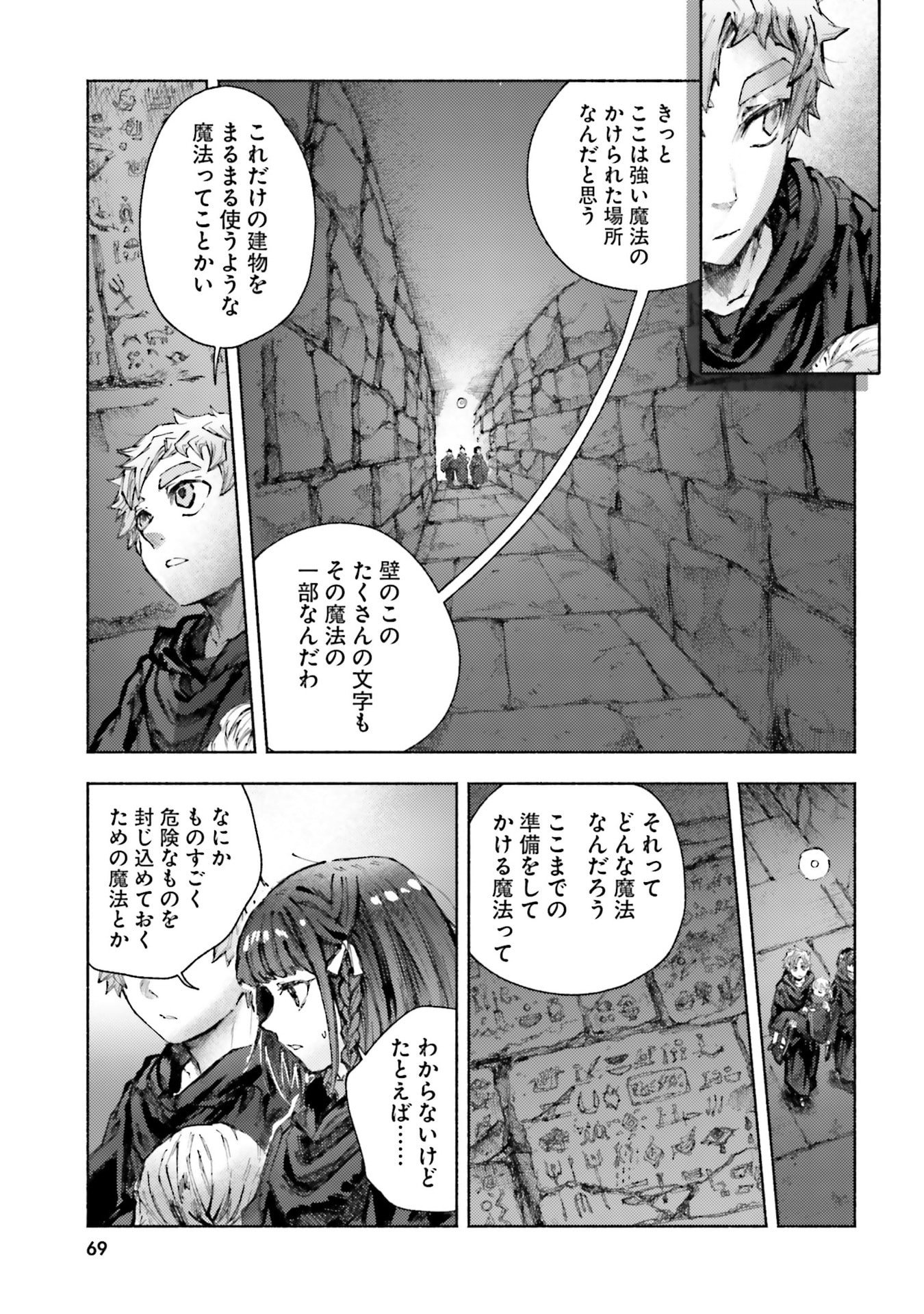 Almark Chapter 32 5ページ