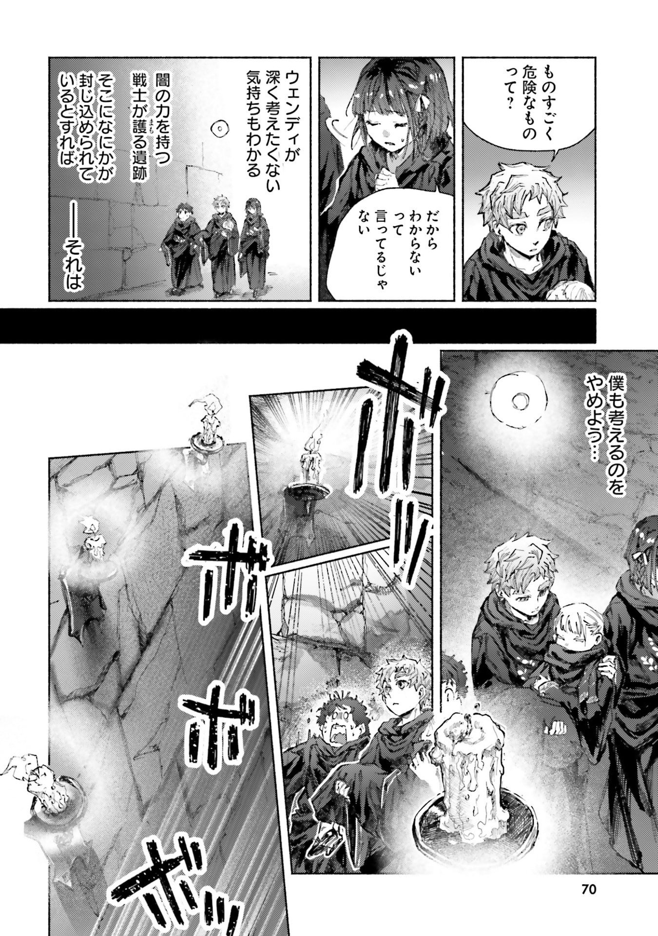 Almark Chapter 32 6ページ