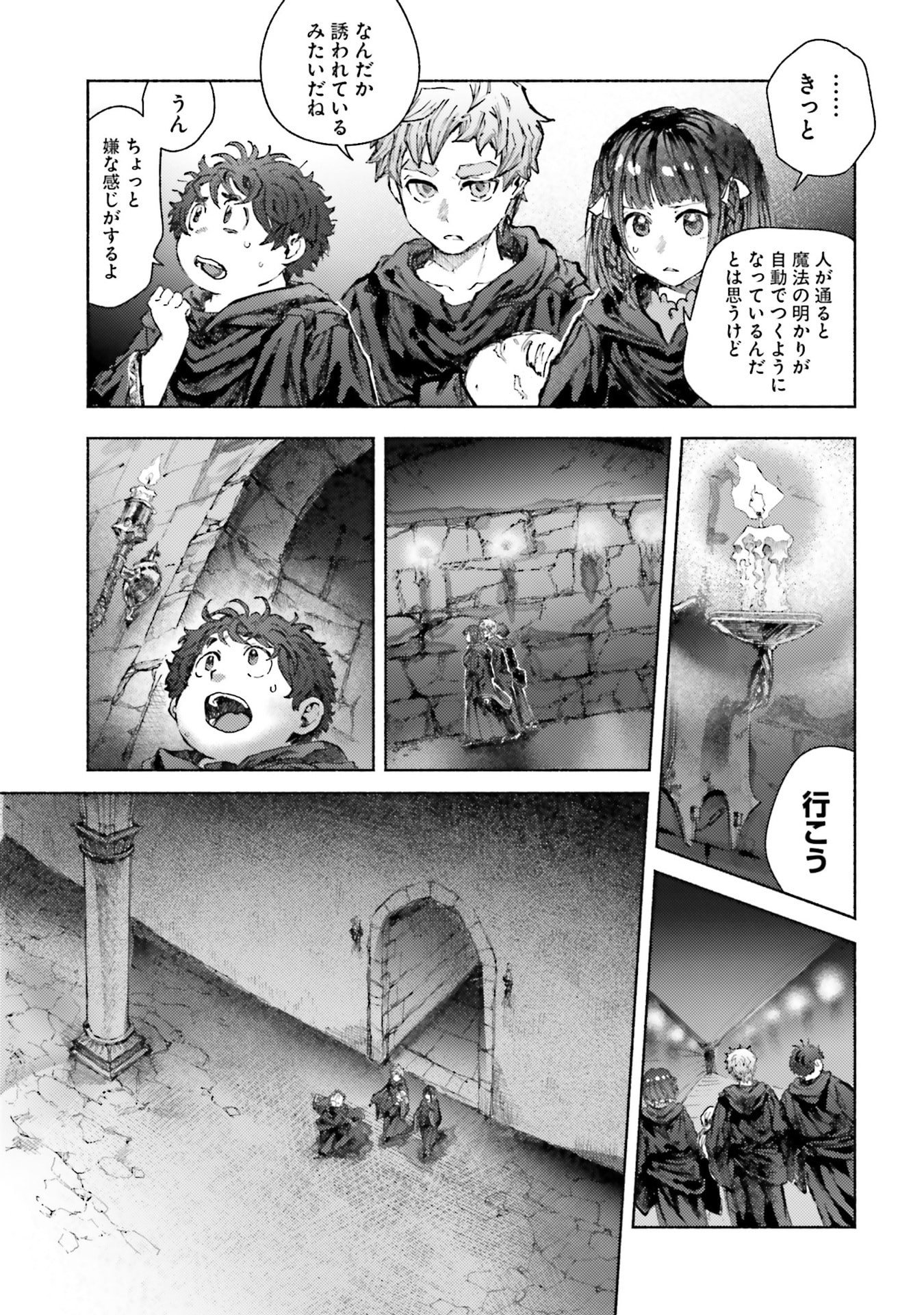 Almark Chapter 32 7ページ