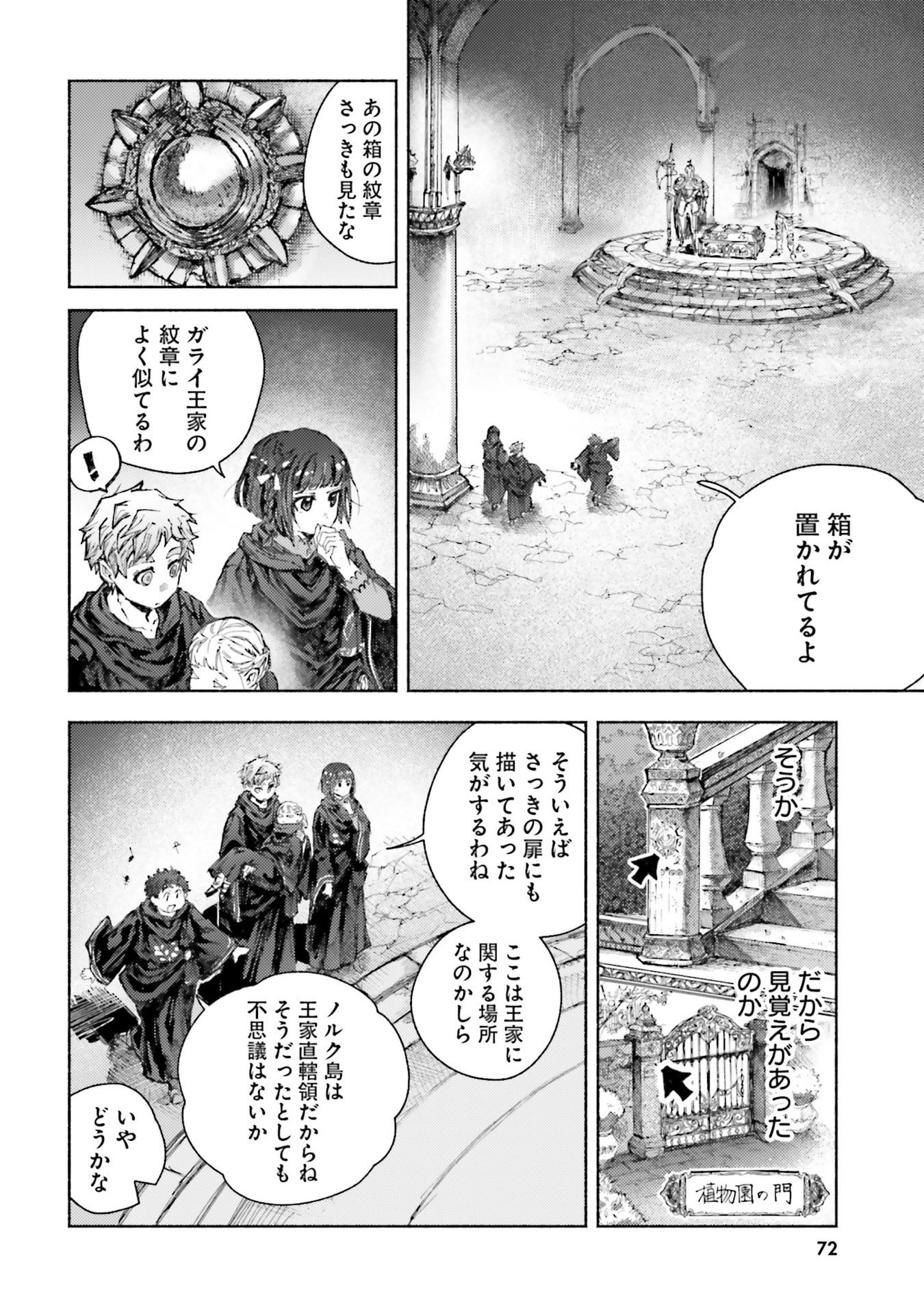 Almark Chapter 32 8ページ