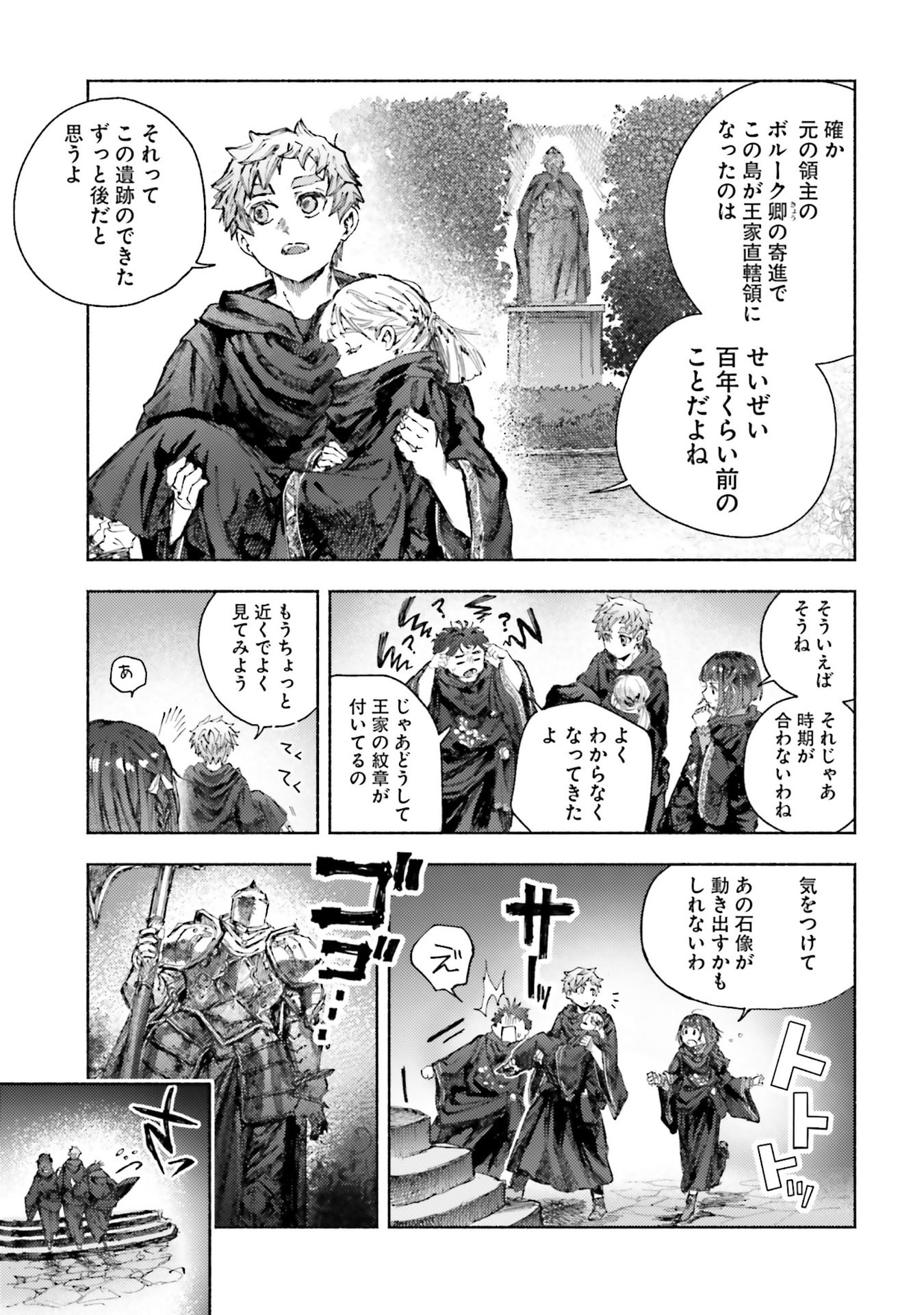 Almark Chapter 32 9ページ