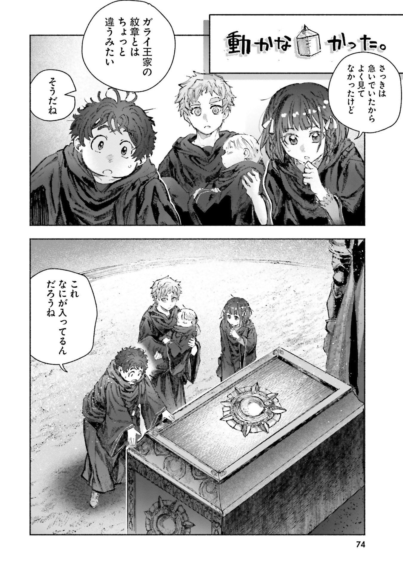Almark Chapter 32 10ページ