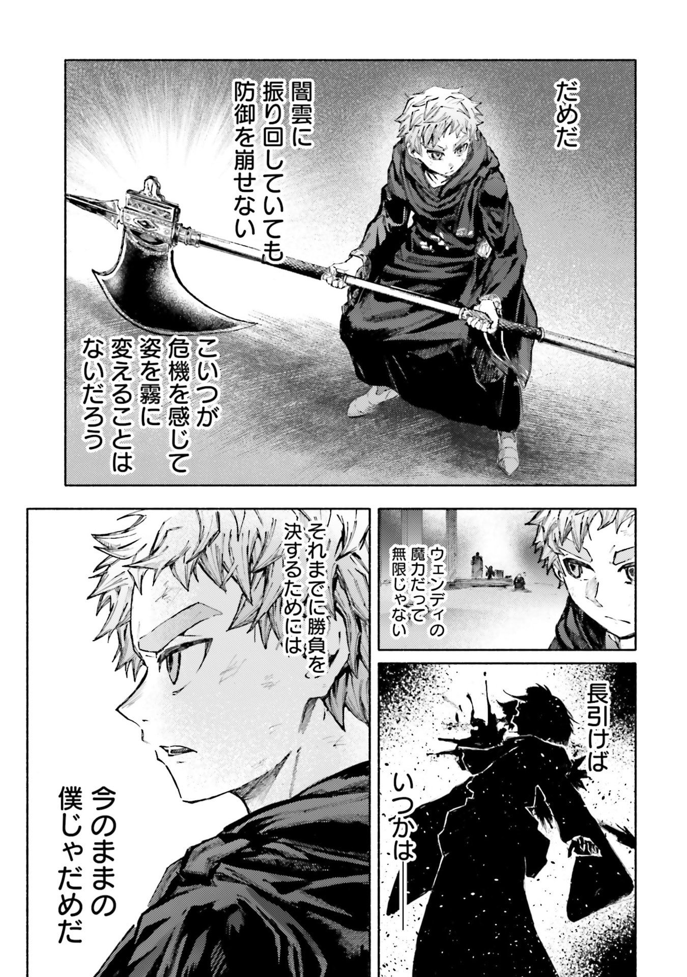 Almark Chapter 33 15ページ