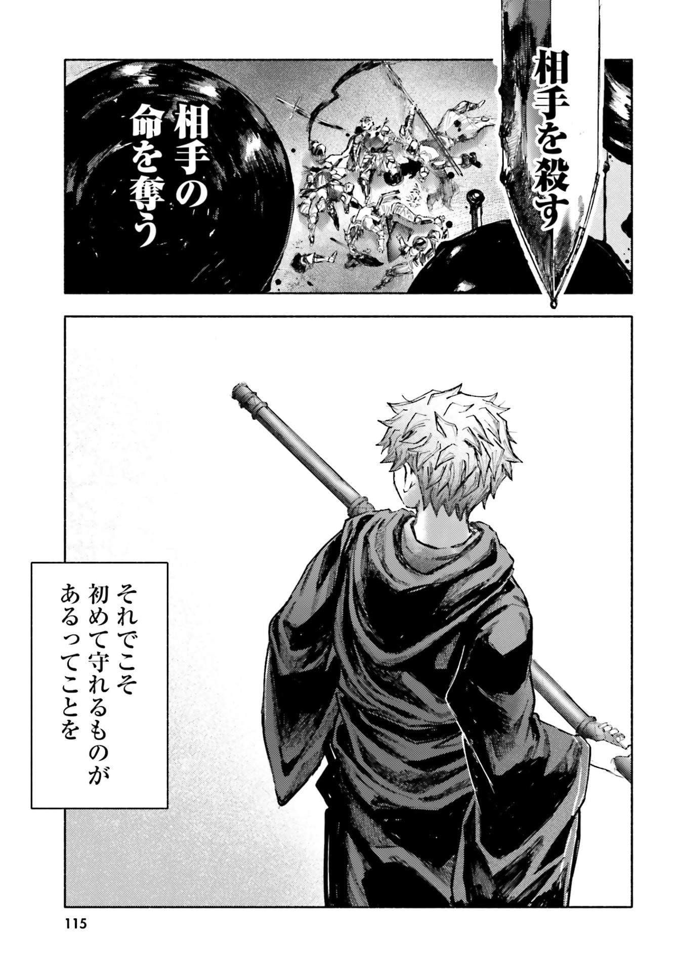 Almark Chapter 33 17ページ