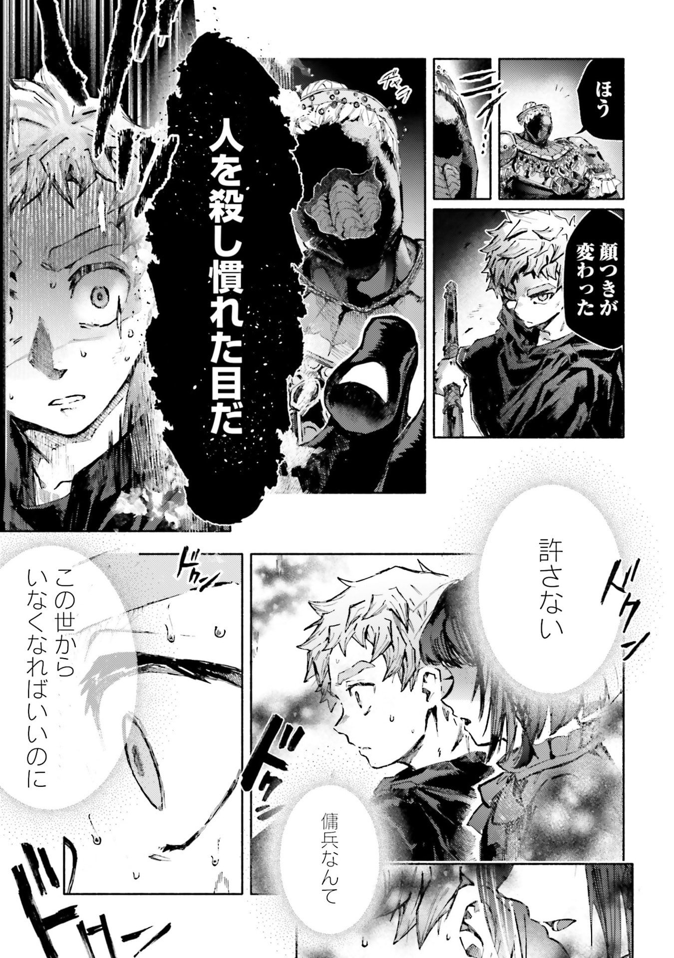 Almark Chapter 33 19ページ