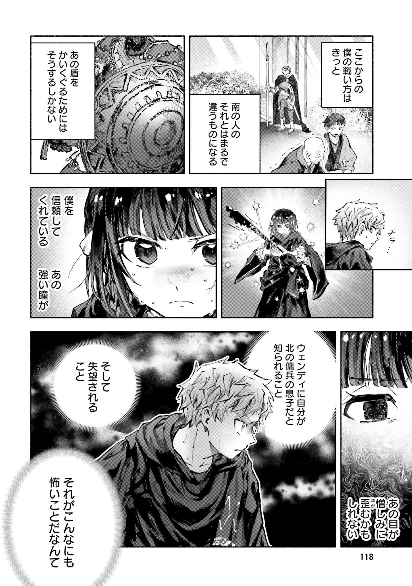 Almark Chapter 33 20ページ