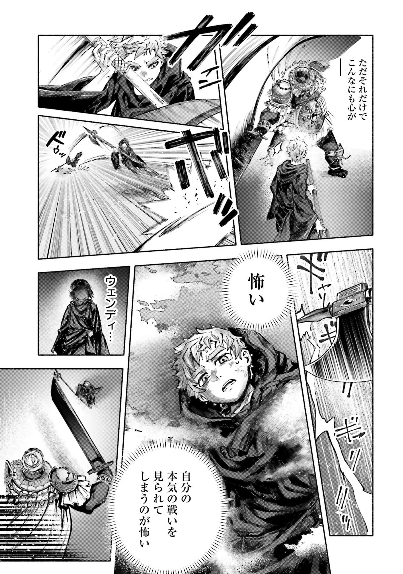 Almark Chapter 33 21ページ