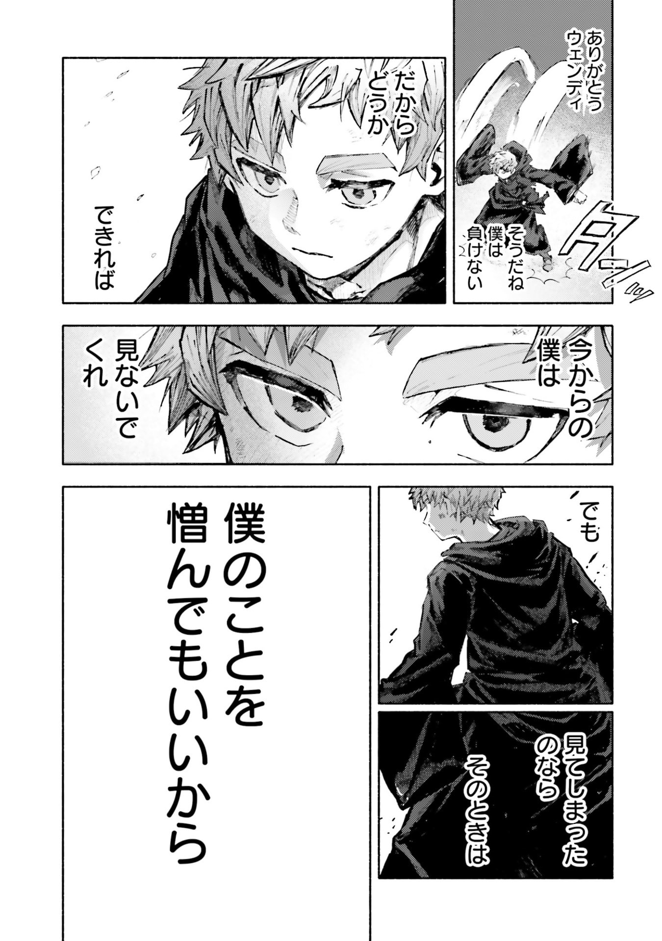 Almark Chapter 33 23ページ