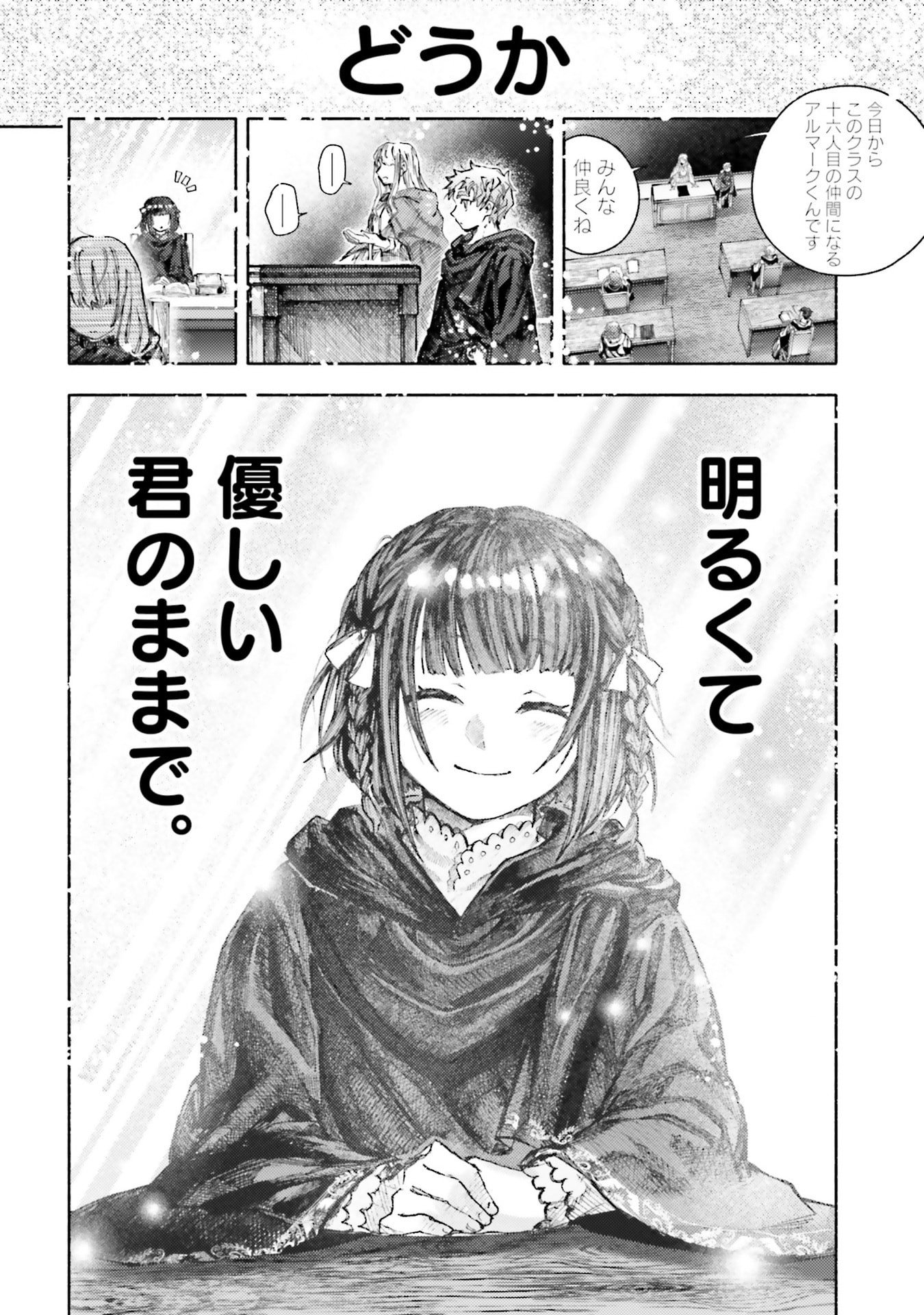 Almark Chapter 33 24ページ