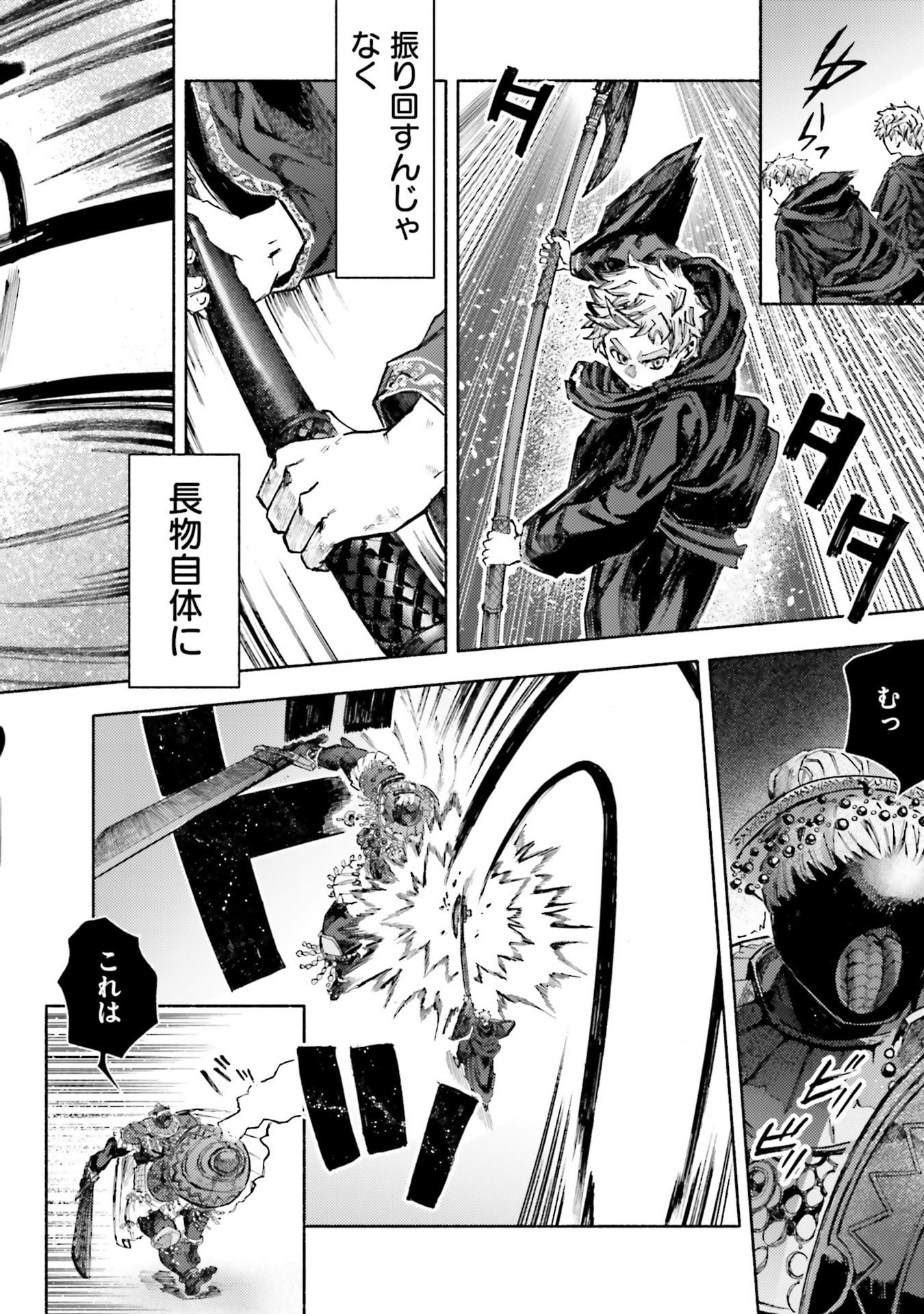 Almark Chapter 33 26ページ
