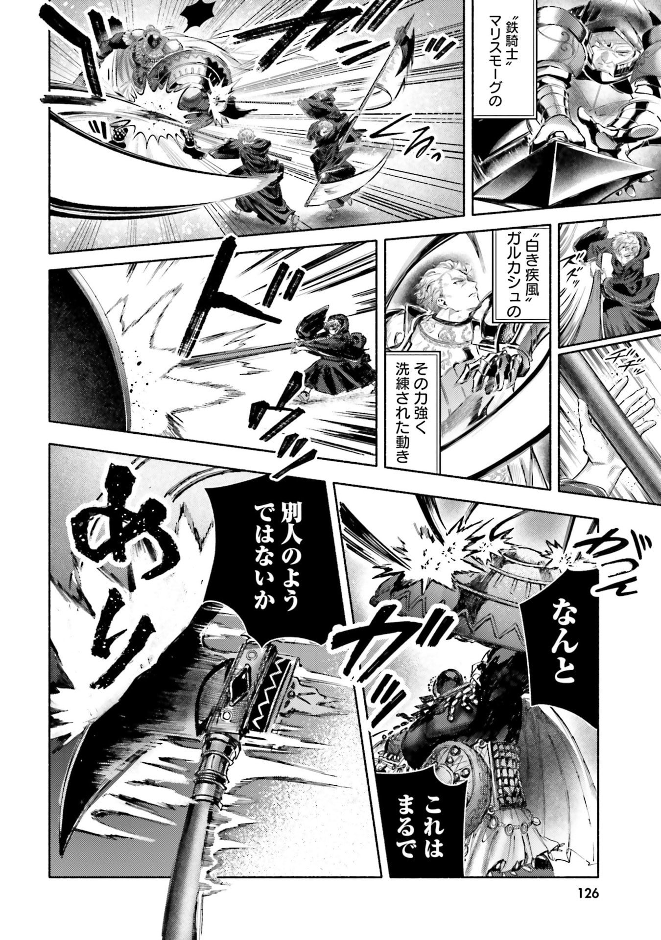 Almark Chapter 33 28ページ