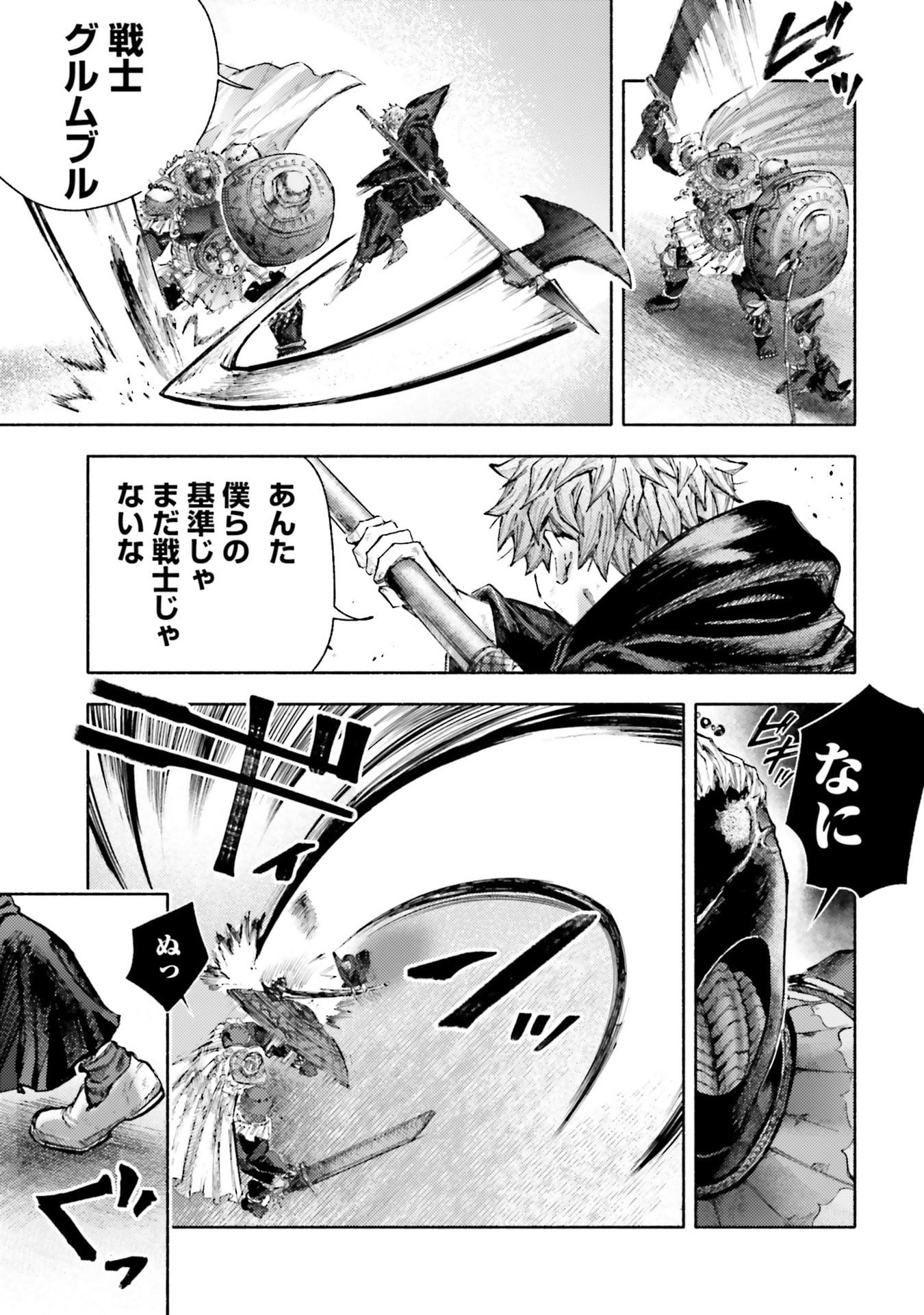 Almark Chapter 33 29ページ