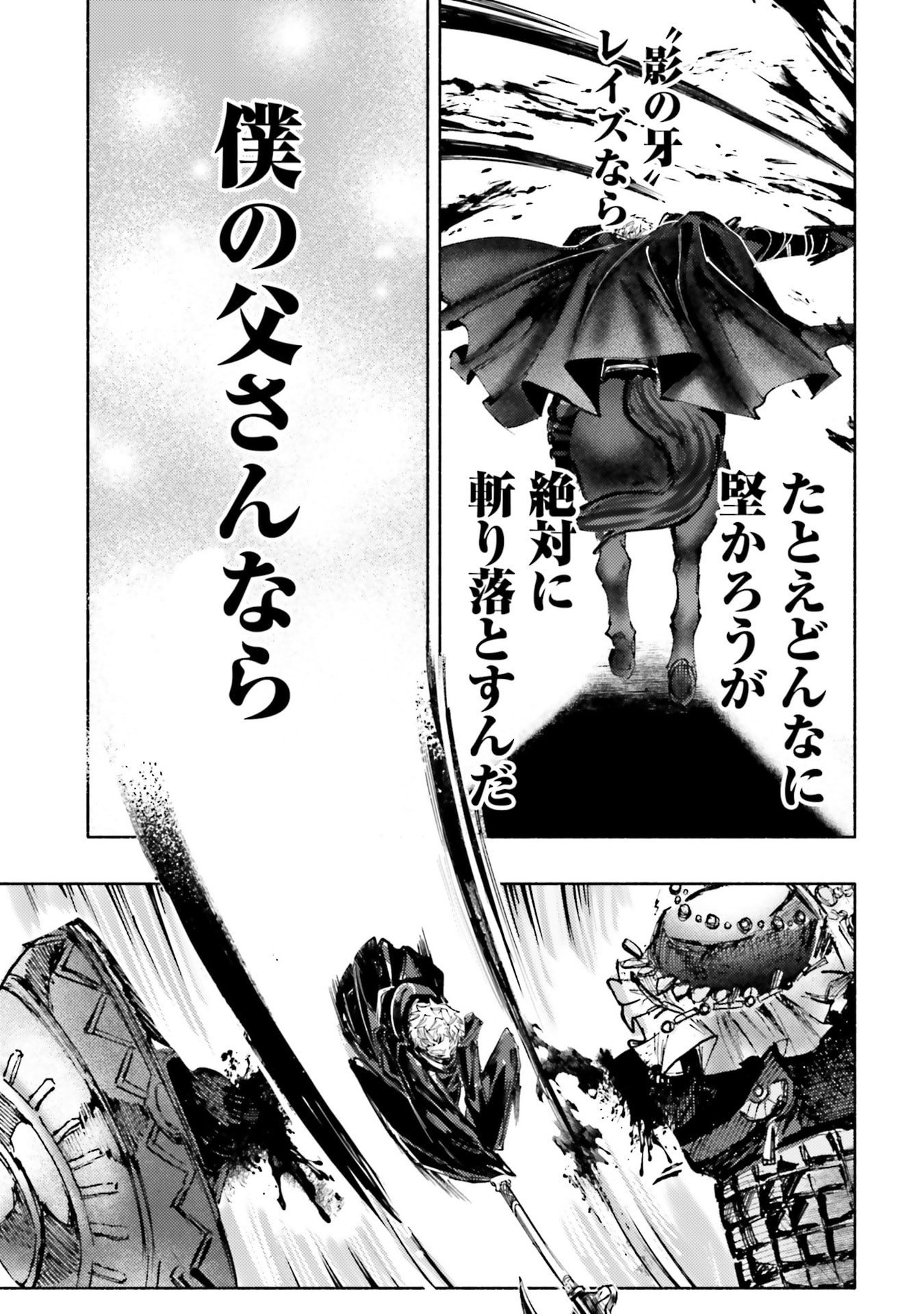Almark Chapter 33 33ページ