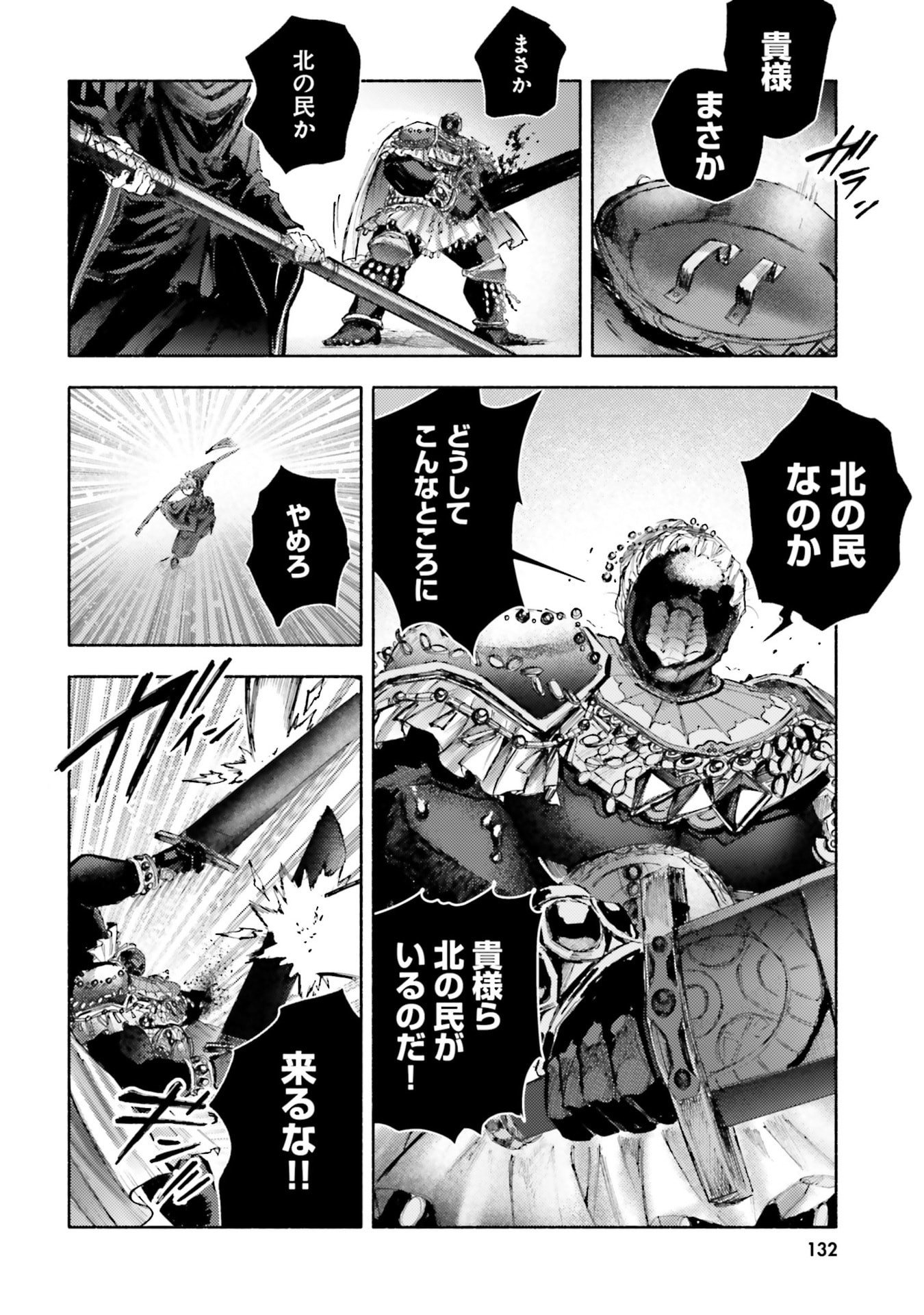 Almark Chapter 33 34ページ