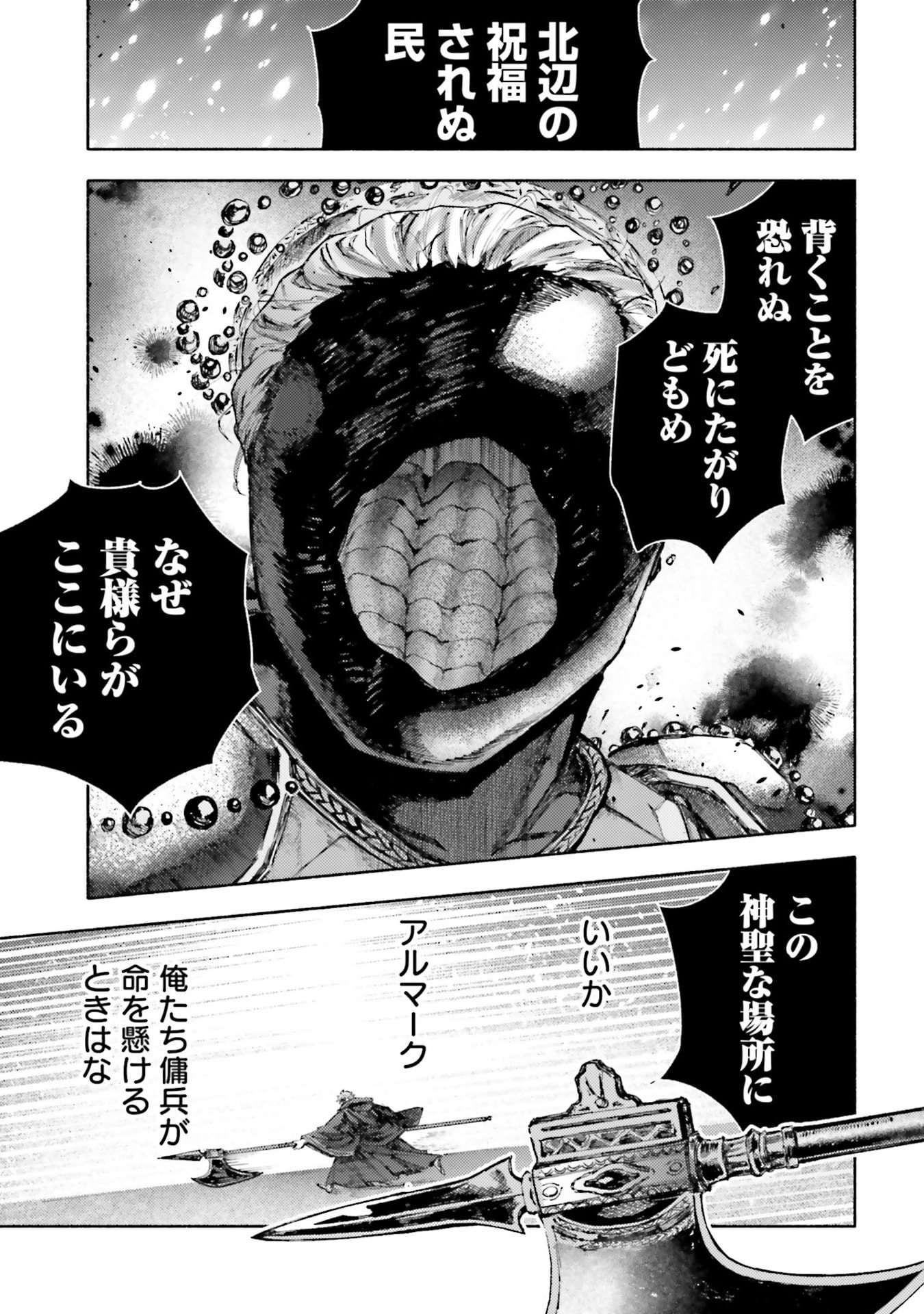 Almark Chapter 33 35ページ