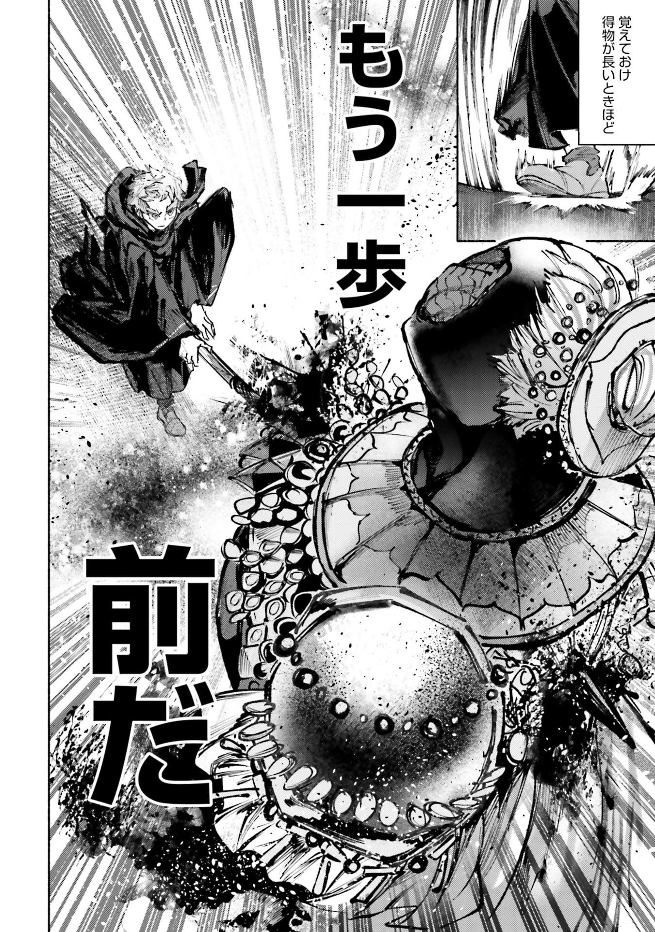 Almark Chapter 33 36ページ