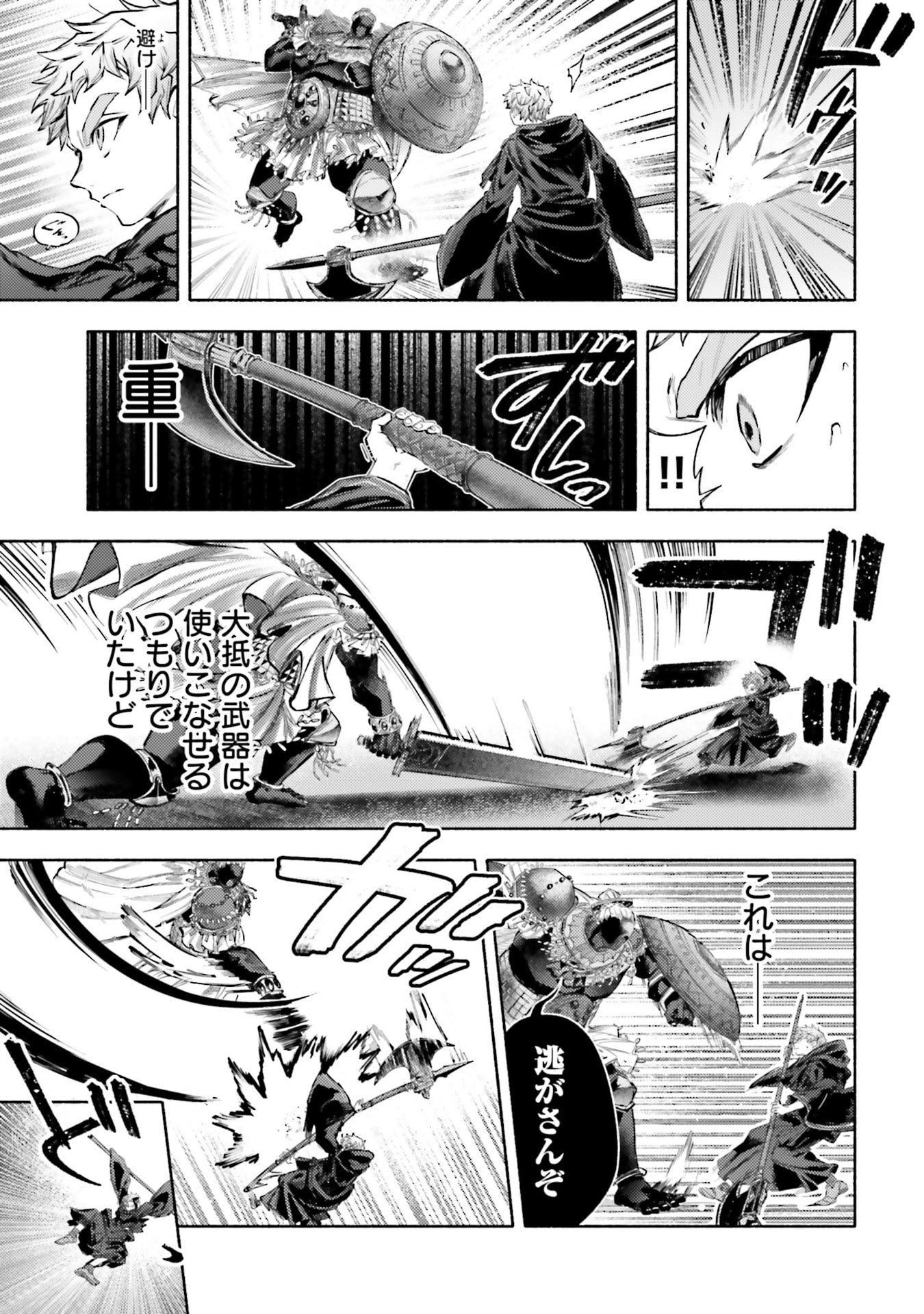 Almark Chapter 33 5ページ
