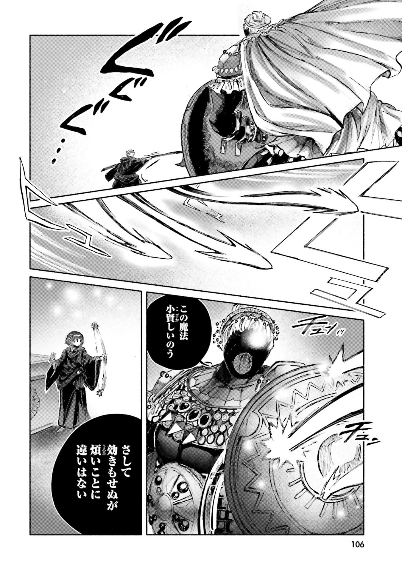 Almark Chapter 33 8ページ