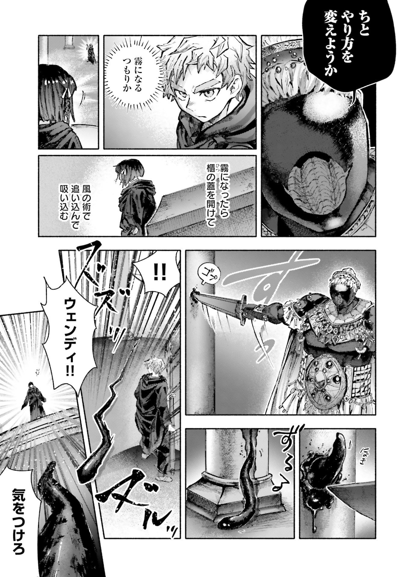 Almark Chapter 33 9ページ