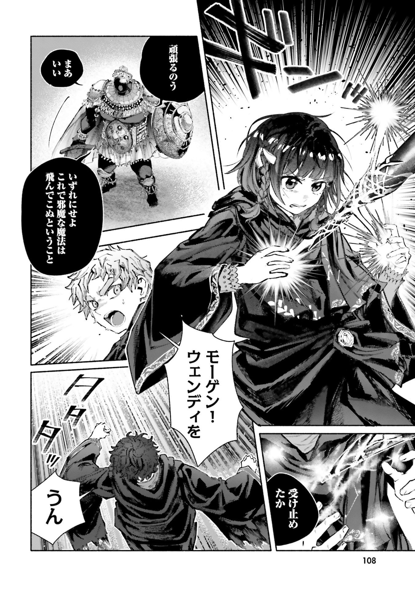 Almark Chapter 33 10ページ
