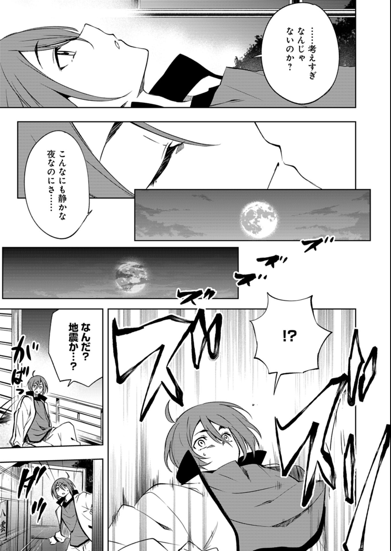 Cardfight!! Vanguard Divinez Genshin Kakusen Hen Chapter 1 11ページ
