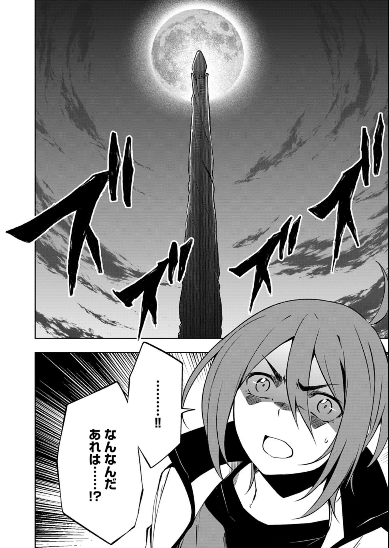 Cardfight!! Vanguard Divinez Genshin Kakusen Hen Chapter 1 12ページ