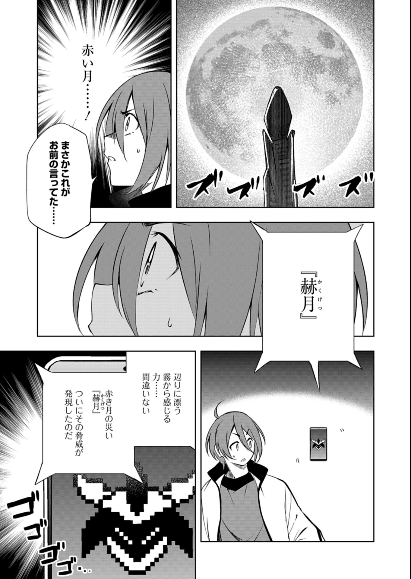 Cardfight!! Vanguard Divinez Genshin Kakusen Hen Chapter 1 13ページ