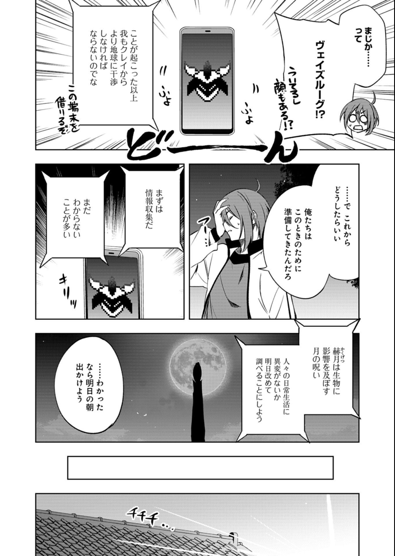 Cardfight!! Vanguard Divinez Genshin Kakusen Hen Chapter 1 14ページ