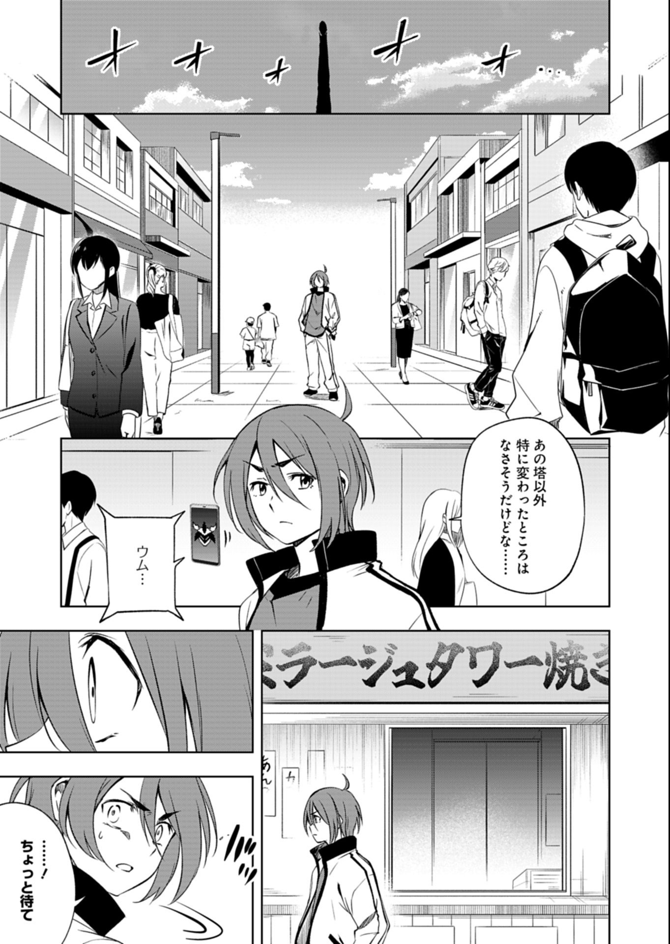 Cardfight!! Vanguard Divinez Genshin Kakusen Hen Chapter 1 15ページ