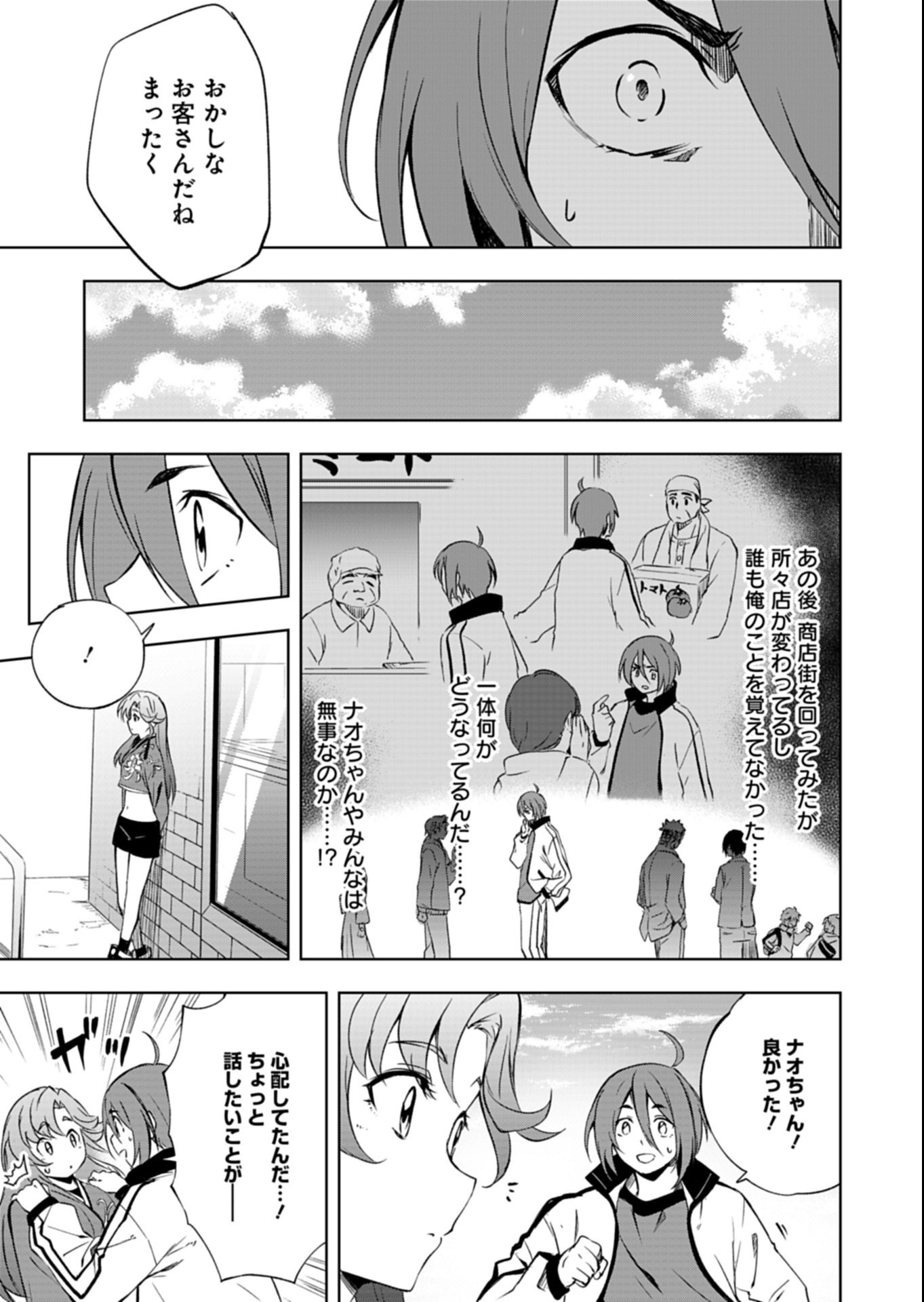 Cardfight!! Vanguard Divinez Genshin Kakusen Hen Chapter 1 17ページ