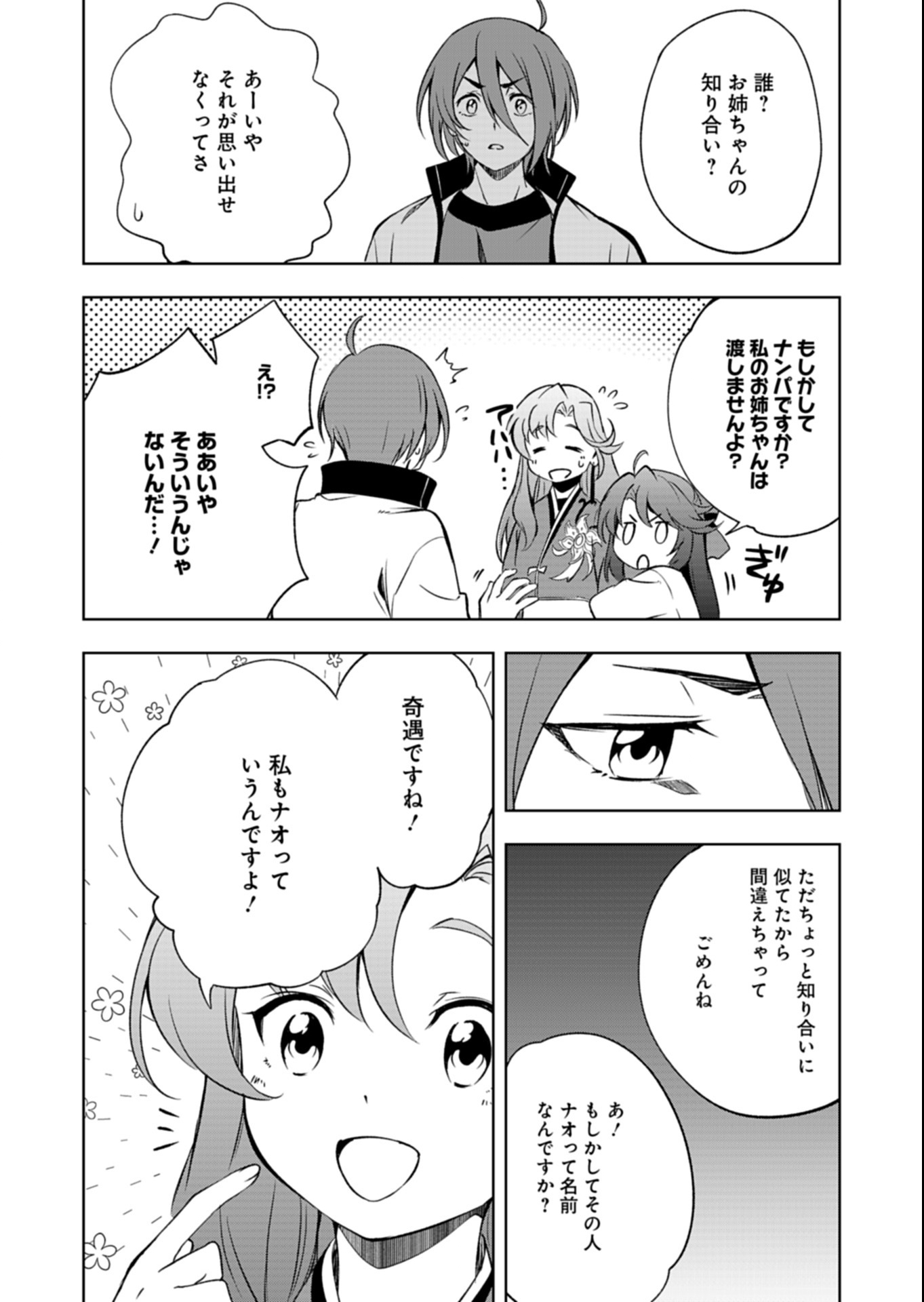 Cardfight!! Vanguard Divinez Genshin Kakusen Hen Chapter 1 20ページ