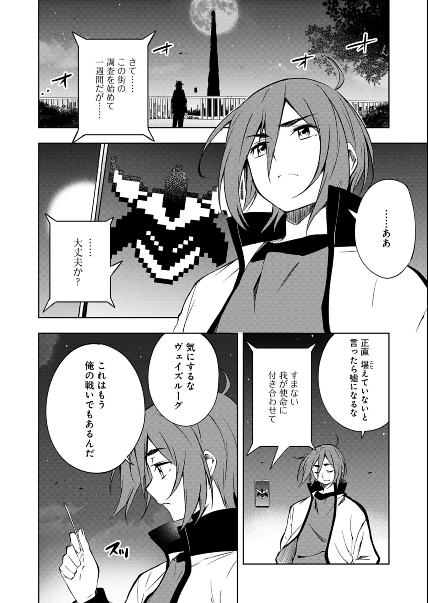Cardfight!! Vanguard Divinez Genshin Kakusen Hen Chapter 1 22ページ
