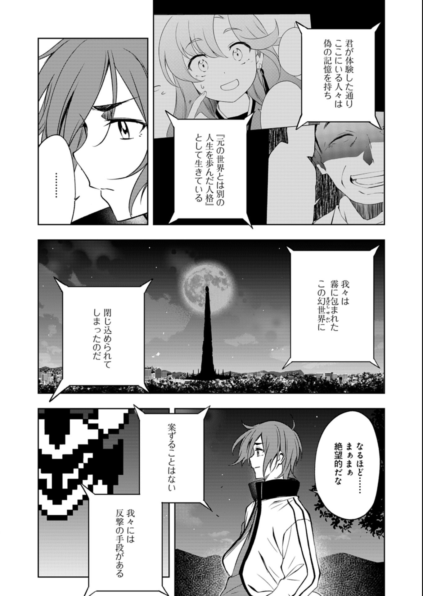 Cardfight!! Vanguard Divinez Genshin Kakusen Hen Chapter 1 24ページ