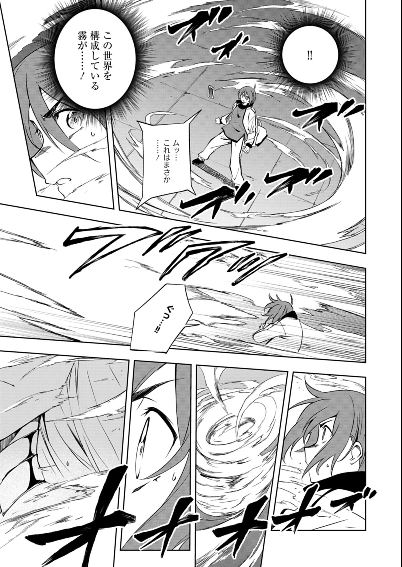 Cardfight!! Vanguard Divinez Genshin Kakusen Hen Chapter 1 27ページ