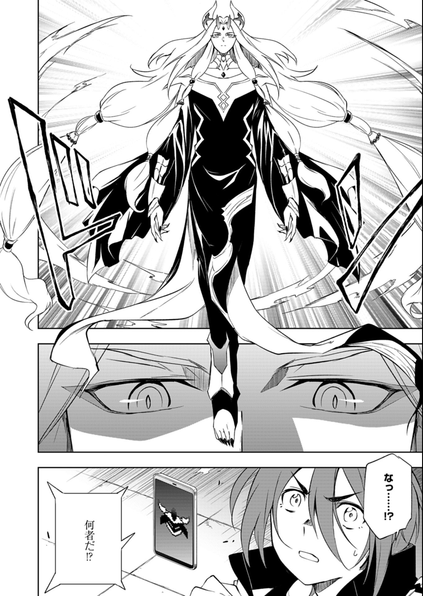 Cardfight!! Vanguard Divinez Genshin Kakusen Hen Chapter 1 28ページ