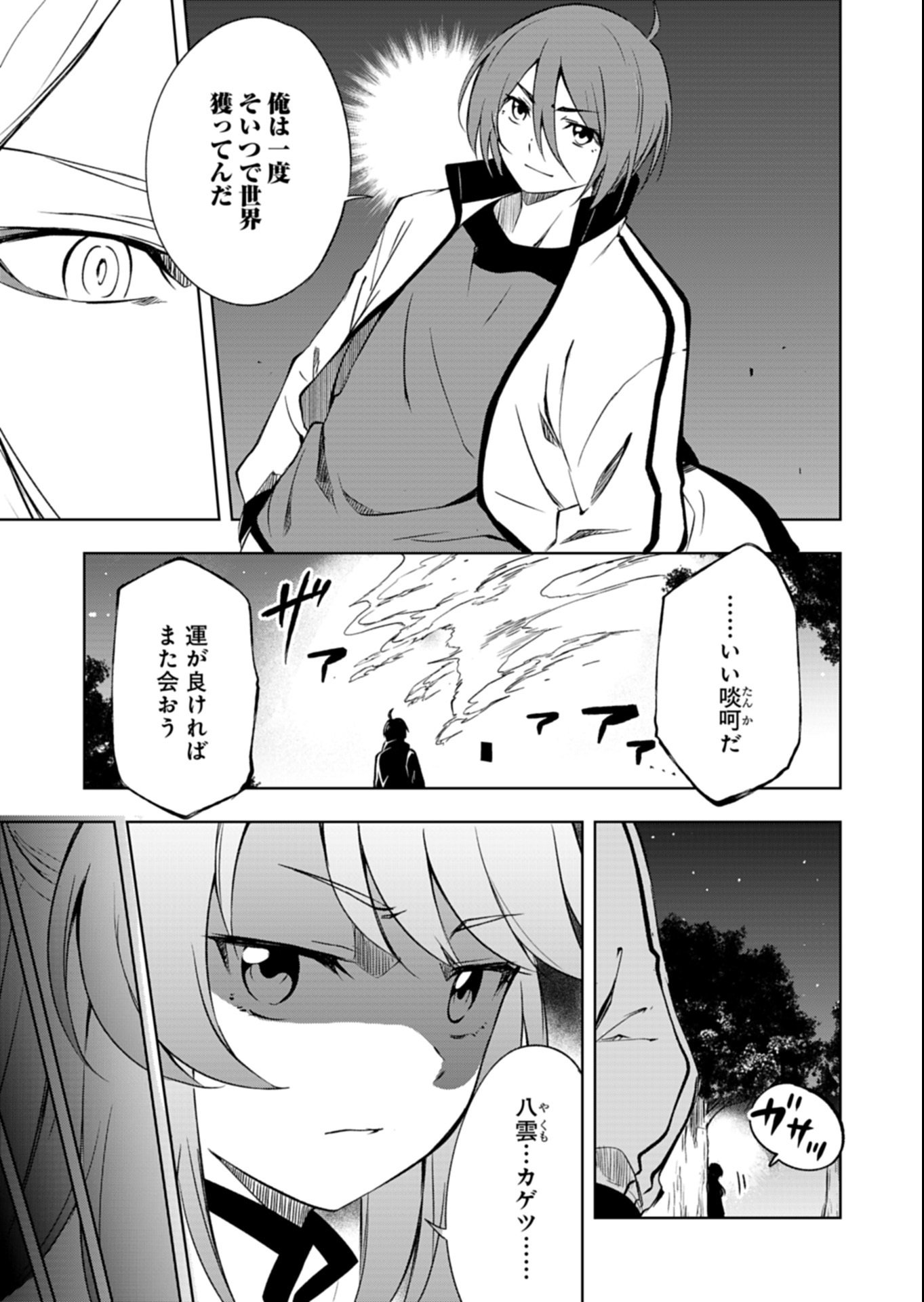 Cardfight!! Vanguard Divinez Genshin Kakusen Hen Chapter 1 33ページ